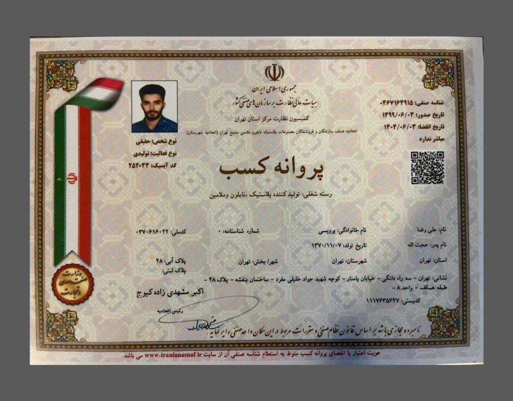 تصویر: خدمات طلق و لیزرو حکاکی برتر