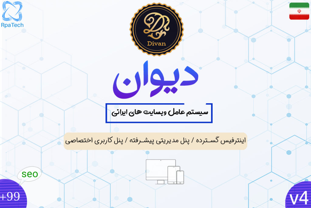 تصویر: قالب دیوان